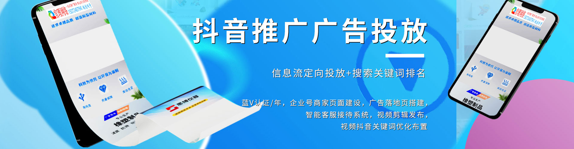平镇信息流托管
