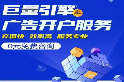 百度搜索推广的竞价排名机制及效果评估